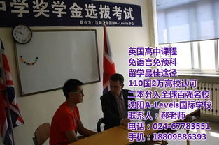 如何选择适合的留学中介与国际学校 兴城、沈阳与加拿大留学服务解析