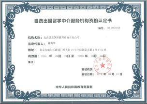 IDP教育集团关于自费出国留学中介服务的声明函