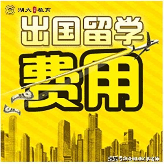 2021年出国留学条件与要求全解析及自费留学中介服务指南