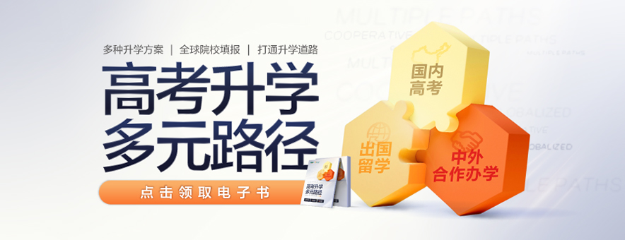 长春新东方前途出国 专业自费留学服务全解析