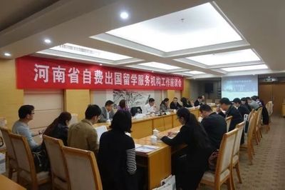 省教育厅召开自费出国留学中介服务机构工作座谈会 规范服务促进行业健康发展