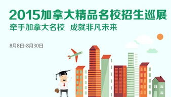 济南留学机构 启德济南分部——专业贴心的出国留学服务机构