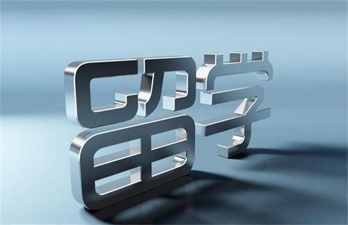 教育部公布最新自费出国留学中介服务名单与核心资质要求